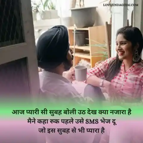 Good Morning Shayari in Hindi 140