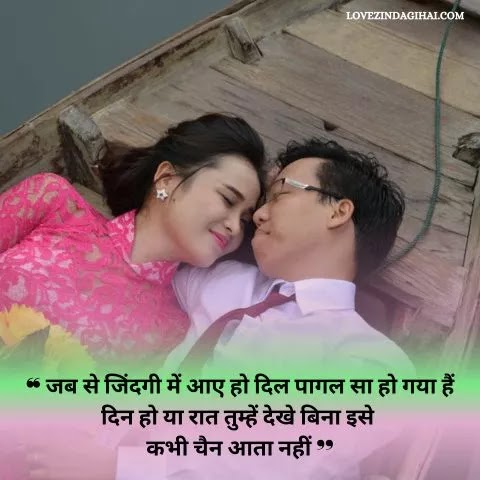 Shayari For Wife in Hindi