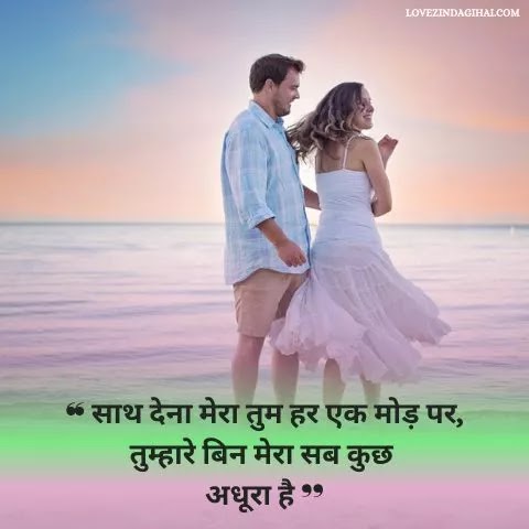 Shayari For Wife in Hindi